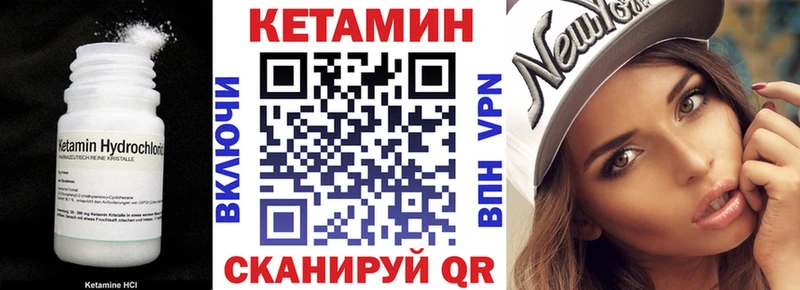 Кетамин VHQ  Окуловка 
